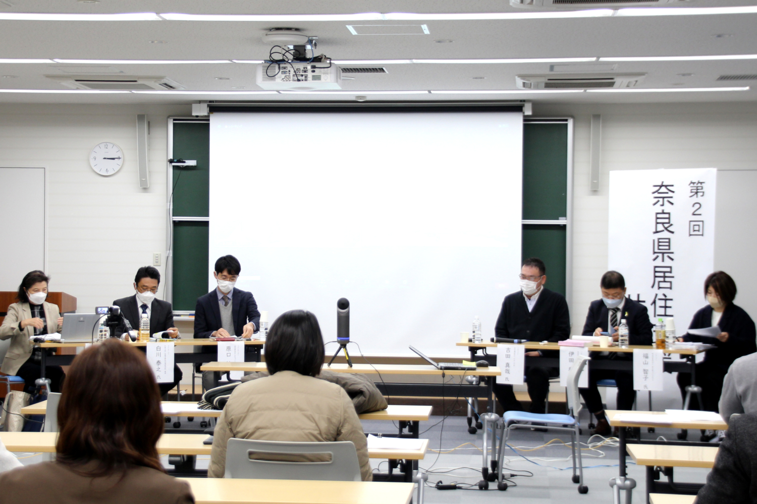 住宅セーフティネット研究ユニット