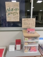 「置き菓子」設置プロジェクト