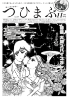 フリーペーパー『つひまぶ』 vol.19 「大阪スパイスカレー号」を発行しました