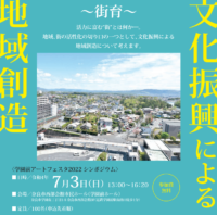 地域創造学研究 50 特集 撤退的知性の探究－「撤退学」の確立に向けて』を発行しました ｜ 地域創造研究センター｜奈良県立大学