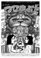 フリーペーパー『つひまぶ』vo.20「橋で会いましょう号」を発行しました